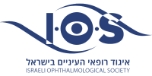 האקדמיה לרפואת עיניים